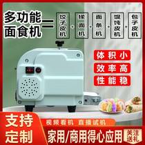 Imitation handmade dumpling wrapper machine commercial household automatic rolling machine wonton fried dumplings shumai skin noodle machine dumpling wrapper machine