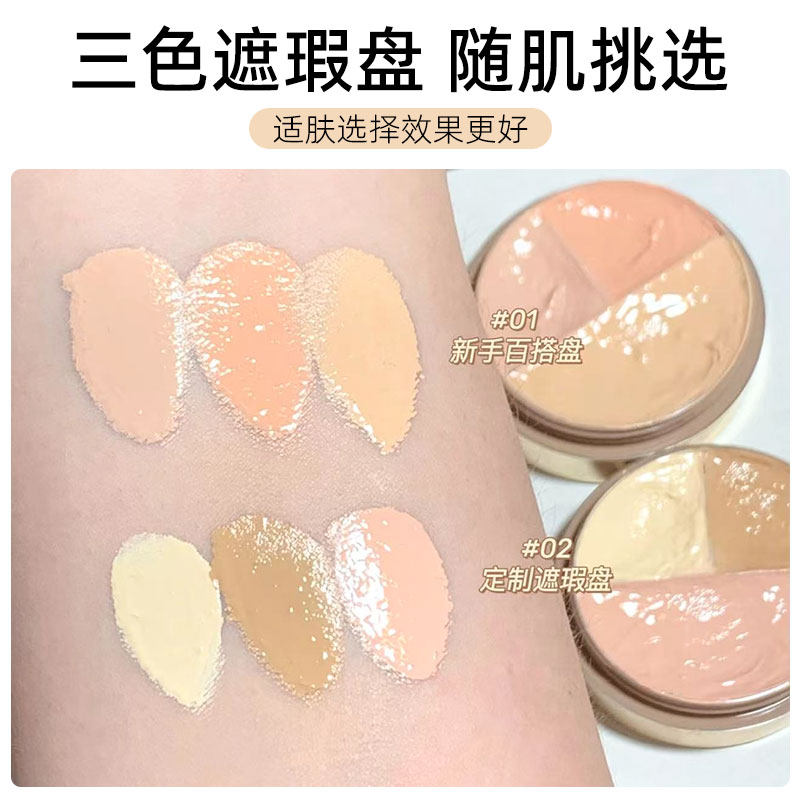 👀遮瑕必备！Mistine蜜丝婷三色遮瑕膏盘，解决瑕疵难题🌟-遮瑕-淘宝好物网