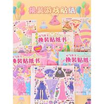 Princess dress-up sticker book stickers for children little girls cartoon cute stickers sticker book girls 3 to 6 years old toys