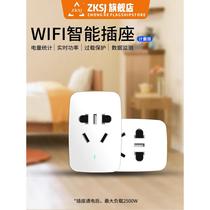 Zhongke timed socket control cycle start incoming call delay start anti-egg splitter explosion flushing aquarium plug row