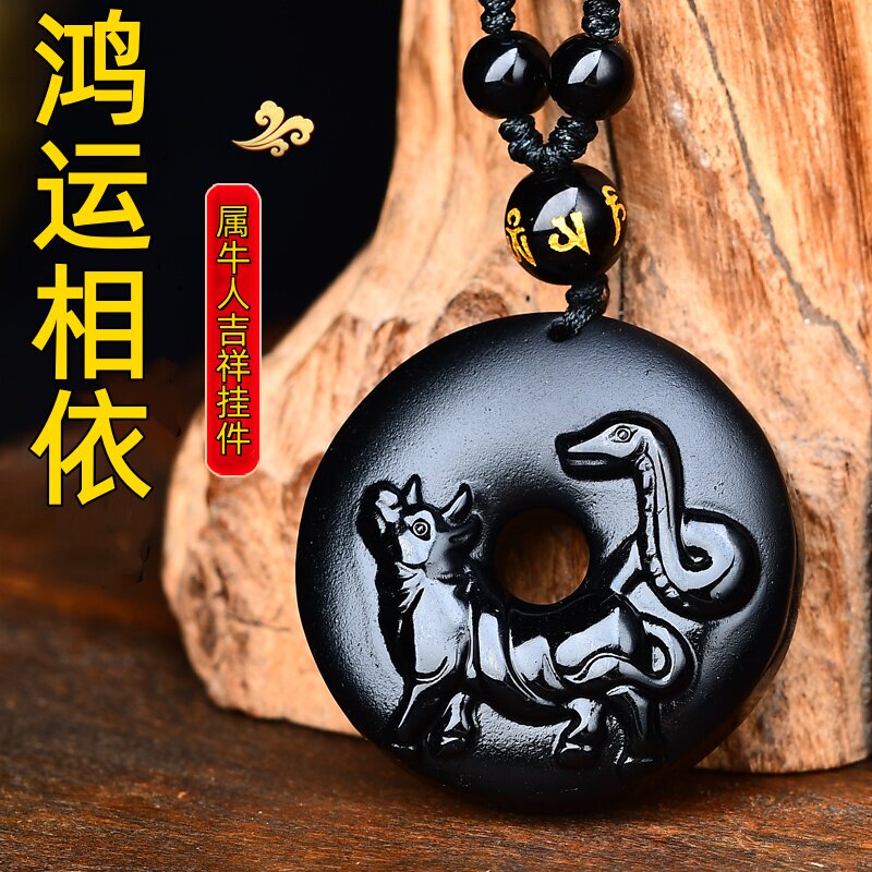Xiang'An Lingge Good Luck Pendant Obsidian Zodiac Ox 2026 Lucky Charm for Men and Women Zodiac Ox Pendant