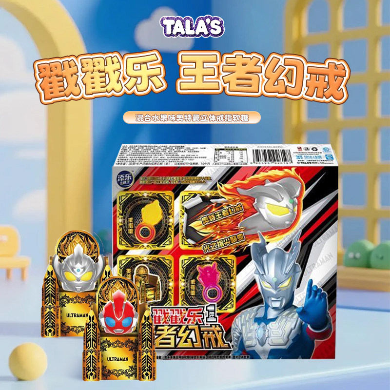 Talas Ultraman Genuine Gummies 30g