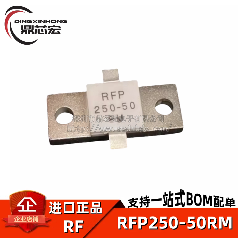 Imported Genuine Rfp250-50Rm Rfp250-50 250W 50 Ohm High Frequency Radio Frequency Load Resistor
