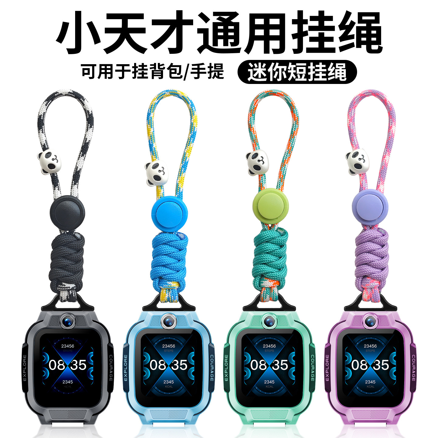 Little Genius Children's Watch Dopamine Lanyard Ring Buckle