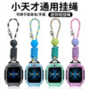 Little Genius Children's Watch Dopamine Lanyard Ring Buckle