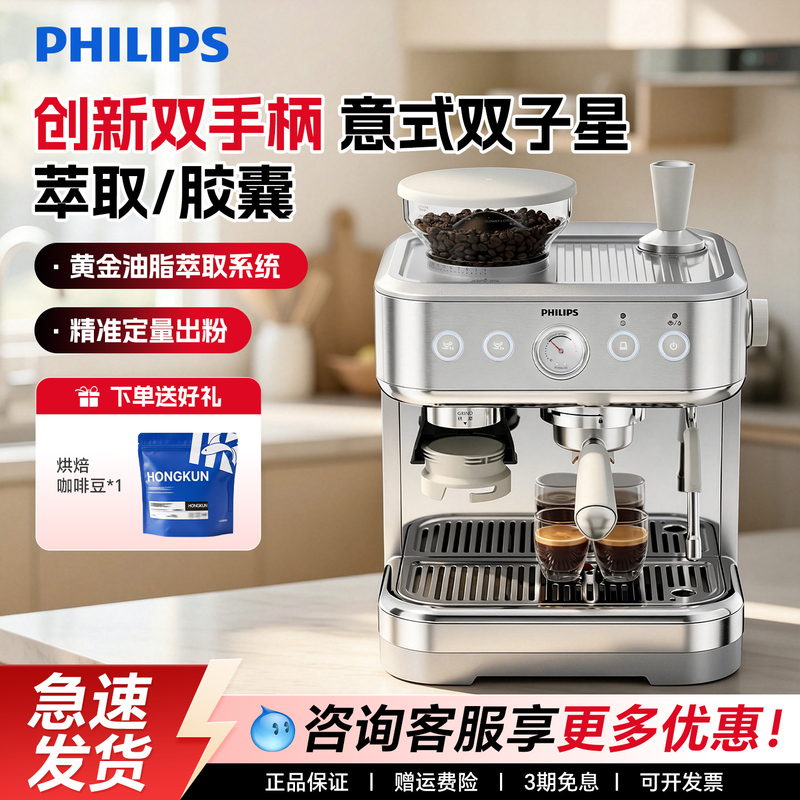 Philips Italian-Style Coffee Machine Fully Semi-Automatic Capsule Household Small American-Style All-In-One Grinder Psa2218 Philips Italian-Style Coffee Machine Fully Semi-Automatic Capsule Household Small American-Style All-In-One Grinder Psa2218