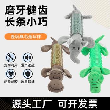 New pet toy dog grinding teeth chewing sound bite-resistant toys husky teddy teeth grinding pet supplies