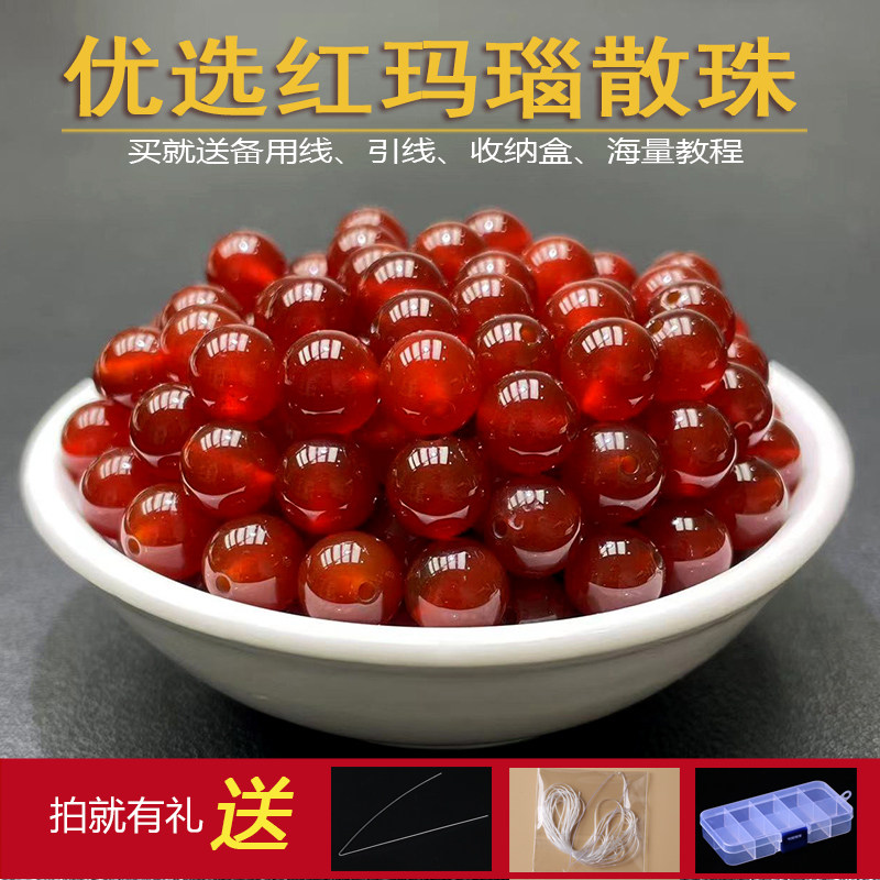 赤瑪瑙ビーズ、ルースビーズ、手作りDIYアクセサリー、クリスタル翡翠、黒瑪瑙ネックレス、織物材料キット