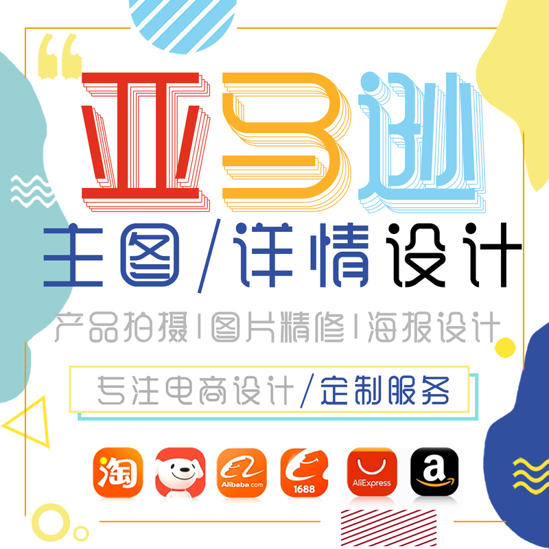 Amazon Main Image A+ Taobao Douyin Store Decoration Detail Page Poster Design Graphic Art Monthly Package Photoshop Photo Editing