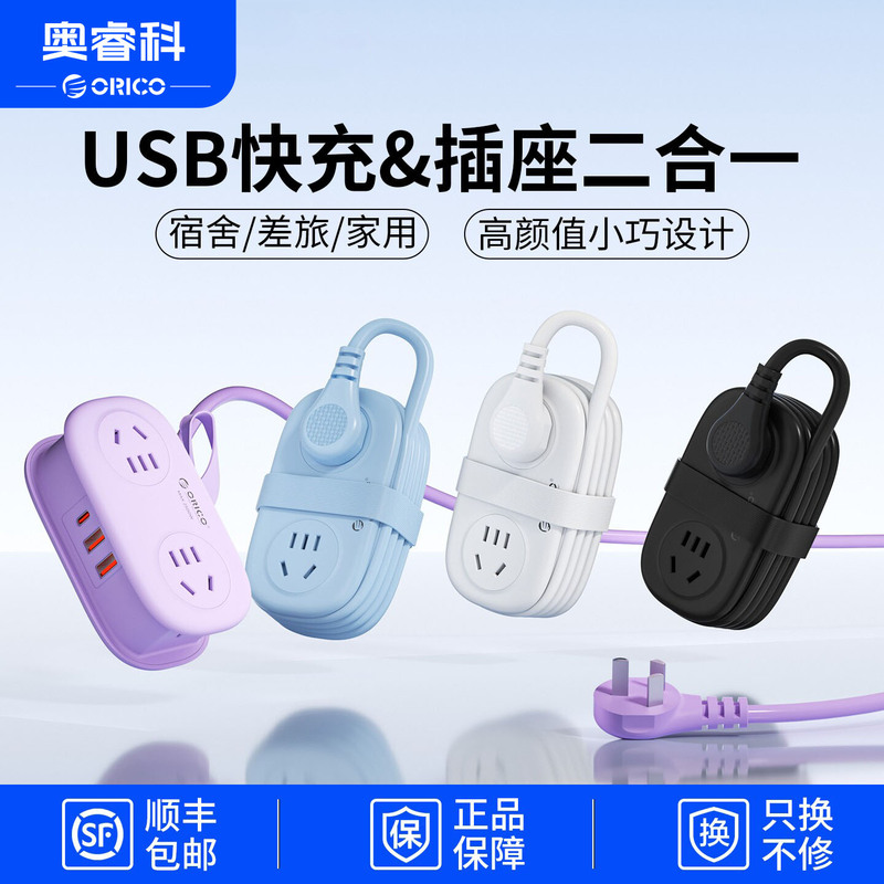 Orrick Portable Power Strip Travel Socket Pocket Power Strip USB Extension Board Mini Business Trip High-Power Power Strip Orrick Portable Power Strip Travel Socket Pocket Power Strip USB Extension Board Mini Business Trip High-Power Power Strip