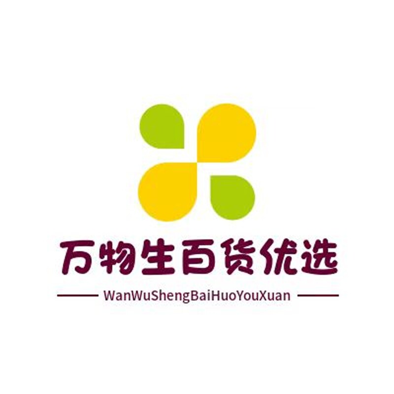 万物生百货优选