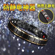 New anti-static bracelet fully automatically releases static electricity in winter and removes static electricity from human body for men and women in winter