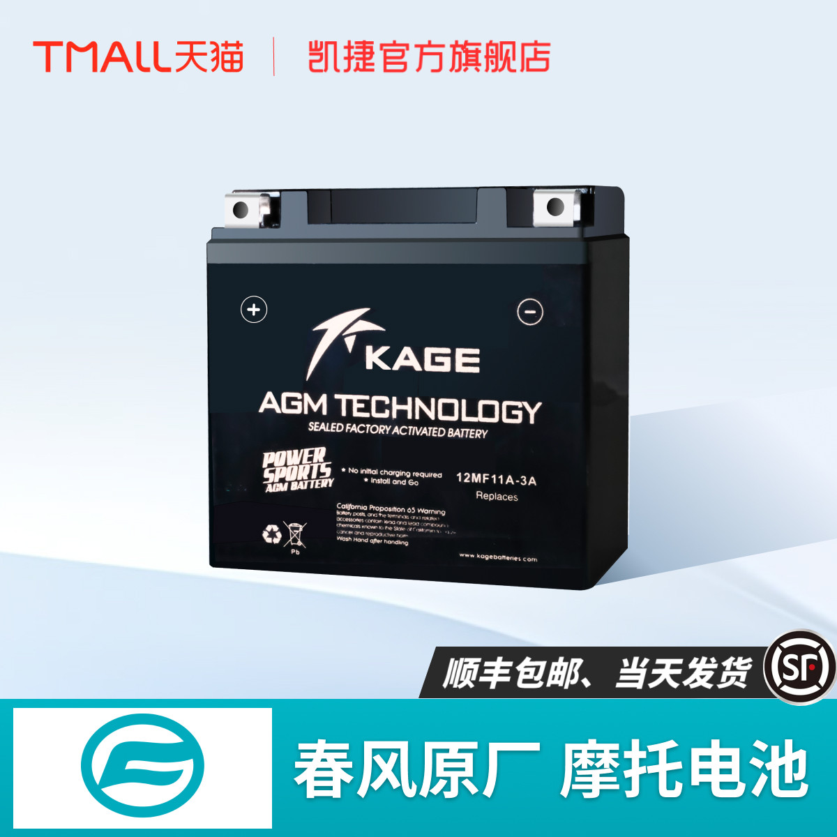 Аккумулятор Chunfeng Polar Core 150NK250SR250NK400NK450SR650NK State Guest 700CLX800MT
