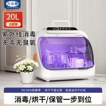 Jimmy Monkey UV bottle sterilizer drying two-in-one sterilization and disinfection machine baby special home use