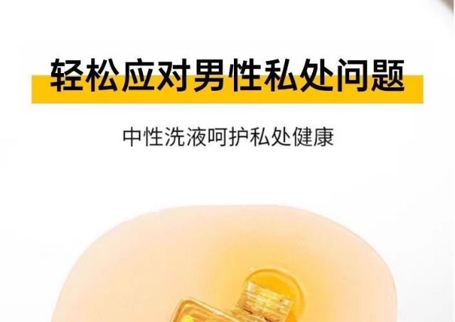 妇炎洁 男士清爽护理液260ml【深层清洁 干净舒爽 一整天】