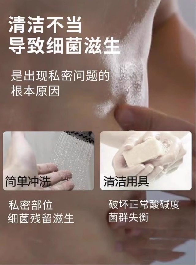 妇炎洁 男士清爽护理液260ml【深层清洁 干净舒爽 一整天】