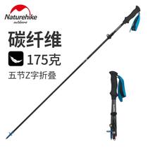 NH outdoor outdoor trekking stick carbon ultra-light telescopic foldable five-section walking stick for men and women mountain climbing walking stick