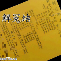 1 pack of 30 sheets of A4 handwritten essays on yellow paper and black characters explaining Js grievances