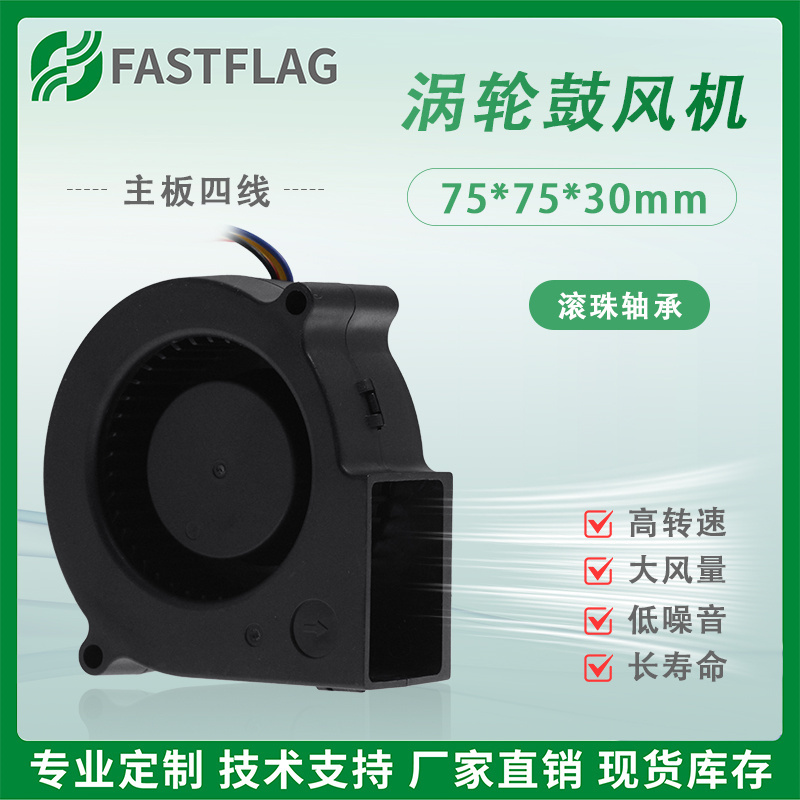 7530 Dual Ball Bearing 24V 12V 5V High-Speed 7.5cm Turbo Blower Pwm Temperature Control Speed Control Fan 7530 Dual Ball Bearing 24V 12V 5V High-Speed 7.5cm Turbo Blower Pwm Temperature Control Speed Control Fan