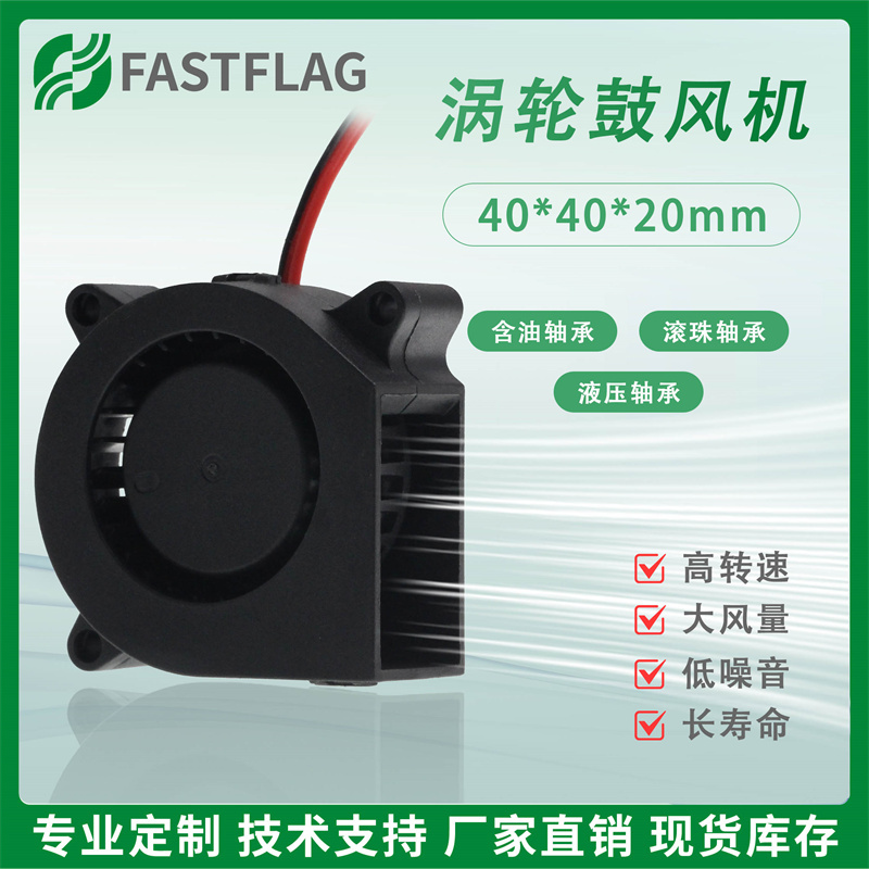 4020 Turbo Blower 24V12V5V Hydraulic Bearing 40*20mm 3D Printer Aromatherapy Machine Centrifugal Fan 4020 Turbo Blower 24V12V5V Hydraulic Bearing 40*20mm 3D Printer Aromatherapy Machine Centrifugal Fan