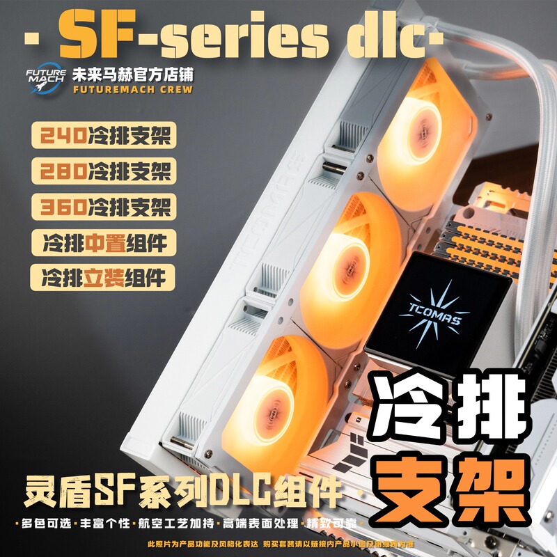 Lingdun "Sf-A" All-Aluminum Cnc Open Chassis/Case Eatx/Atx/Matx/Itx Future Mach