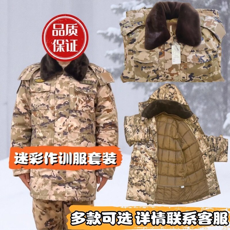 Jihua Genuine Camouflage Work Training Coat, down Jacket, Desert Military Cotton Coat, Thickened Cold-Proof Cotton Clothing