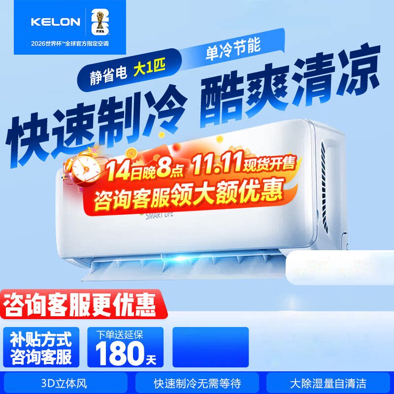 Kelon 1HP シングル冷却インバーターエアコン、冷暖房兼用、エネルギー効率グレード1、壁掛け式、除湿機能付き。1.5/2HP 壁掛け式寝室用ユニット。