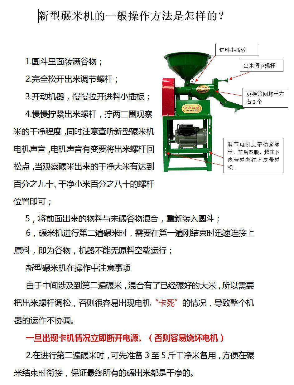 Райс мельница 40型碾米机家用打米机小型剥谷机脱壳机大米小米碾米机玉米去皮机
