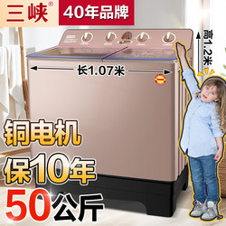 Three Gorges Semi-automatic Washing Machine For Home Commercial Large Capacity 50kg Old-fashioned Double Barrel Double Cylinder Hotel Dehydration