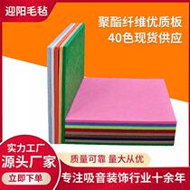 Polyester fiber sound-absorbing panel wall decoration panel anti-collision noise reduction piano room classroom self-adhesive wall sticker soft package sound insulation panel