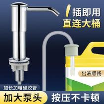 Detergent press faucet sink extension tube heightening and lengthening kitchen soap dispenser detergent press pump