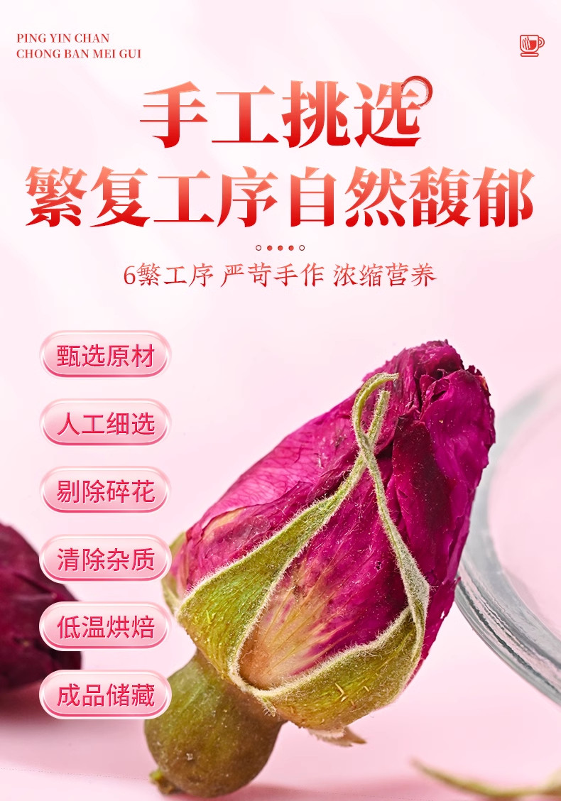 Double-Petal Rose Bud Tea Mei Gui Hua 125g Loose Flower Tea for Daily Brewing details