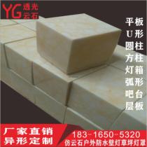 Translucent stone translucent plate light sheet decorative ceiling ceiling background wall processing square box lampshade cylindrical manufacturer direct sales