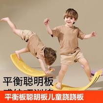 Balance board smart board childrens seesaw versatile bending sensory training indoor home baby balance beam toy