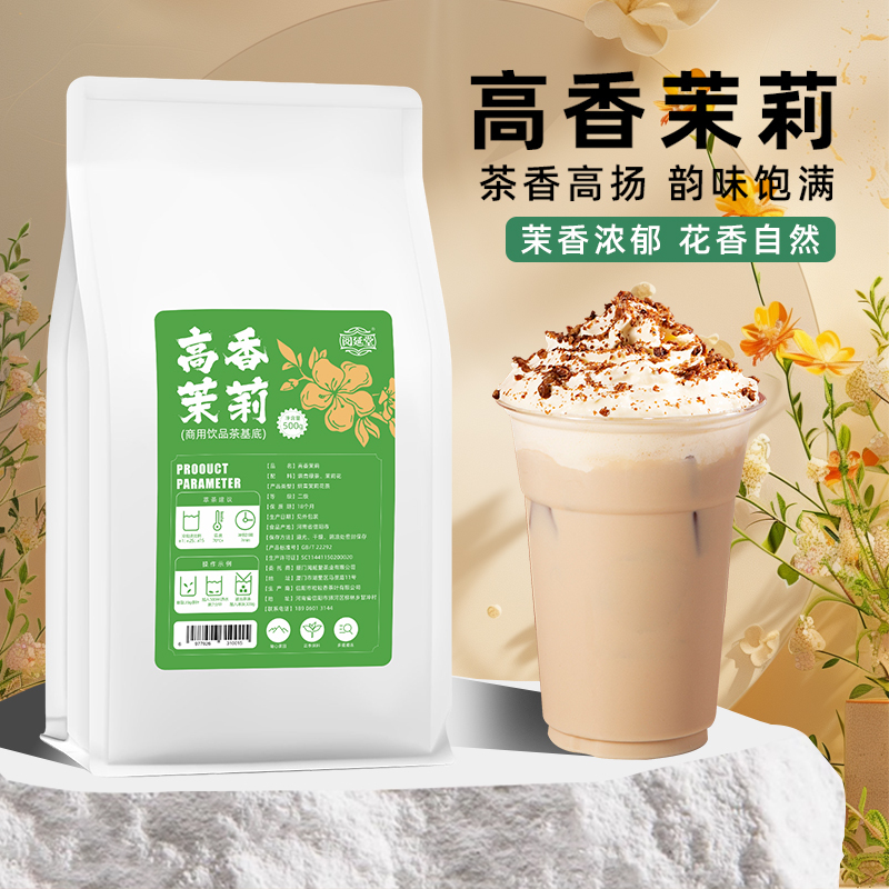 Highly Fragrant Jasmine Green Tea Flower Tea, Special Tea Leaves for Milk Tea Shops, Mint Milk Green Fruit Tea, Lemon Tea, Commercial Raw Materials Highly Fragrant Jasmine Green Tea Flower Tea, Special Tea Leaves for Milk Tea Shops, Mint Milk Green Fruit Tea, Lemon Tea, Commercial Raw Materials