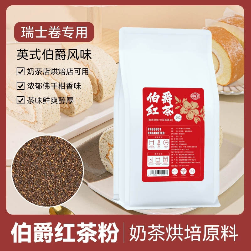 Earl Grey Tea Leaves, Ceylon Black Tea for Milk Tea Shops, Catering Ingredients, Basque Cake Black Tea Powder, Baking Special Earl Grey Tea Leaves, Ceylon Black Tea for Milk Tea Shops, Catering Ingredients, Basque Cake Black Tea Powder, Baking Special