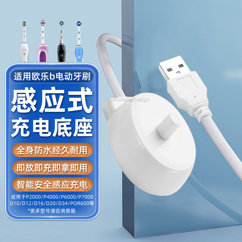 USB Travel Charger Dock 3757 Electric Toothbrush Charging Cradle For Braun Oral B Series D12 D20 D16 Toothbrush Charging Stand - 44 - View #2