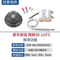 Knob thermostat fryer electric fryer temperature control switch kitchenware temperature controller 30-110 degrees 50-300 degrees