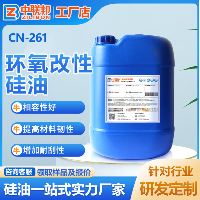 环氧改性硅油 阳离子光固化有机硅脱模剂塑料用 端环氧基甲基硅油