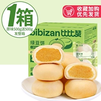 (500 г оригинального вкуса дается для 500 г) 1000 г всей коробки!