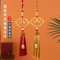 Car pendant Xiangyun Ruyi lock jewelry pendant car rearview mirror Pixiu Ruyi pendant car high-end car pendant