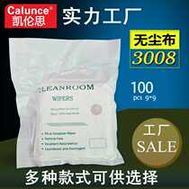 Optical lens mobile phone screen industrial ultra-fine dust-free cloth wiping cloth wiping paper clean cloth manufacturer