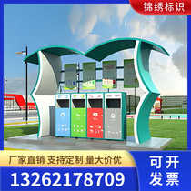 Customized outdoor garbage sorting kiosk collection kiosk garbage billboard customized garbage sorting kiosk rainproof shed recycling station