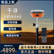 Qianxun RTK Star Moment SRmini Inertial Navigation Measurement Networkless Measurement High-Precision RTK