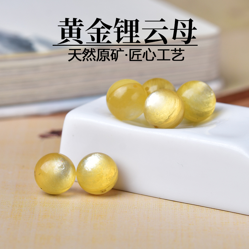 天然ゴールドリチウムマイカ祖母クリスタルシングルスキャッタービーズレディースハンドビーズブレスレットDIYクリスタルビーズアクセサリー