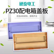 Xin Taihu 30 distribution box cover universal 8 10 15 18 20 24 loop box household indoor electrical box cover
