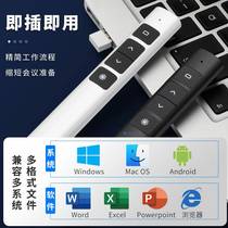 New multimedia page turning pen ppt laser page turning pen teaching stick electronic remote control infrared pen indicating pointer