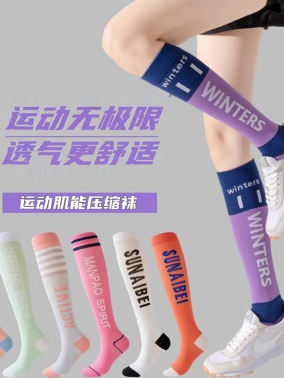 Профессиональные компрессионные спортивные носки IuIunrsen для женщин, длинные носки для велоспорта, для похудения ног, для бадминтона, бега, носки для икр