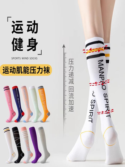 Профессиональные компрессионные спортивные носки IuIunrsen для женщин, длинные носки для велоспорта, для похудения ног, для бадминтона, бега, носки для икр