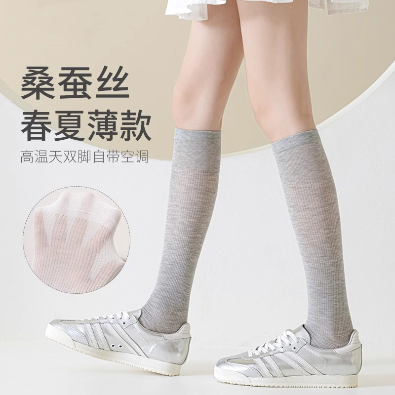 Iuiunrsen Women's Calf Socks Made of Mulberry Silk, Non-Slip, Suitable for Sports, Thin Summer Style, Comfortable and Breathable, Long Tube Socks for Outdoor Wear